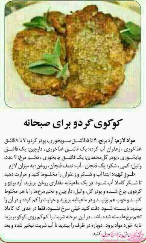 یه صبحانه متفاوت