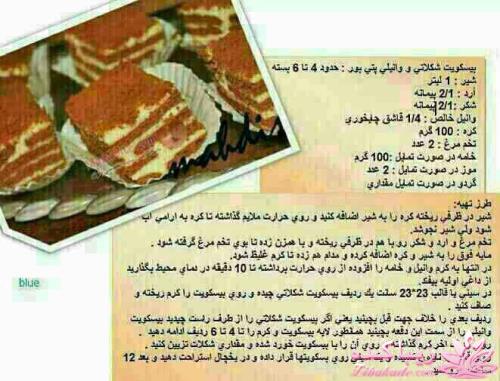 بیسکویت شکلاتی و وانیلی پتی بور