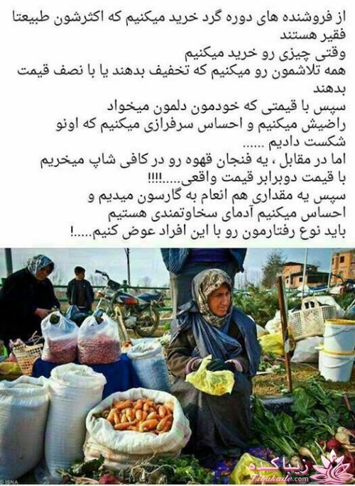 *حرفای جالب*