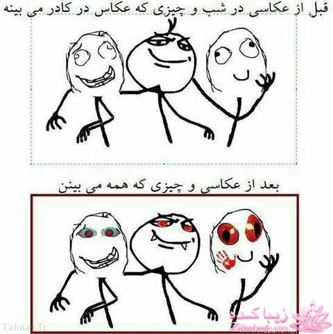 ترول های خنده دار | ترول های جدید 