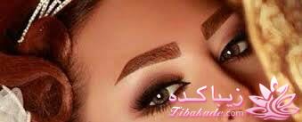 آرایش چشم