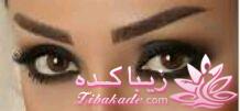 آرایش چشم