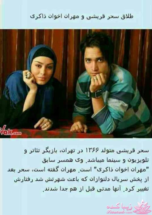 اخبار طلاق بازیگران 