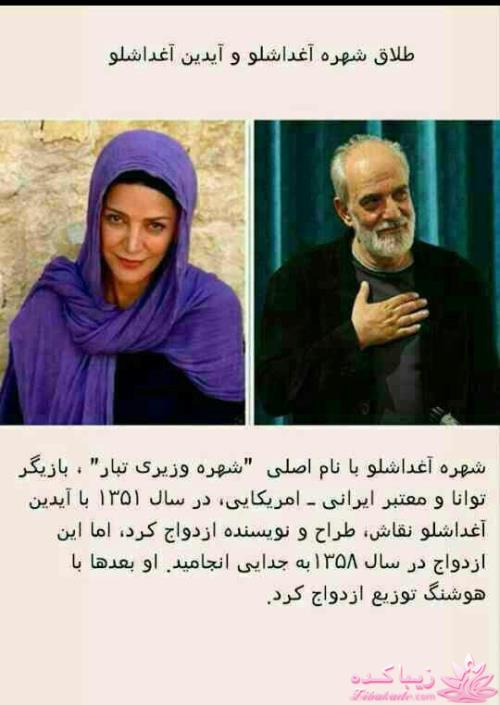 اخبار طلاق بازیگران 