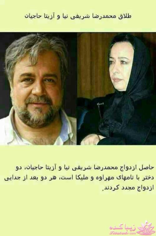 اخبار طلاق بازیگران 