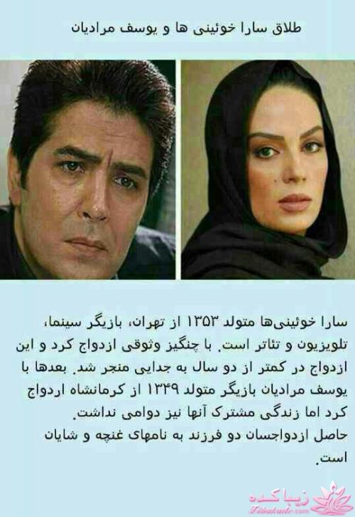 اخبار طلاق بازیگران 