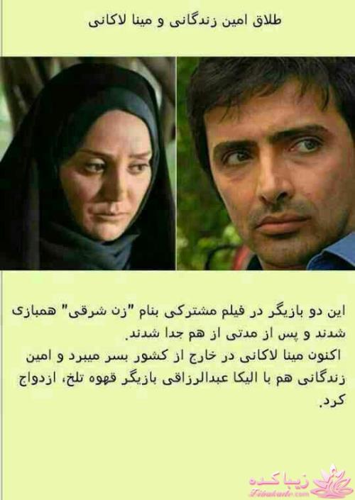 اخبار طلاق بازیگران 