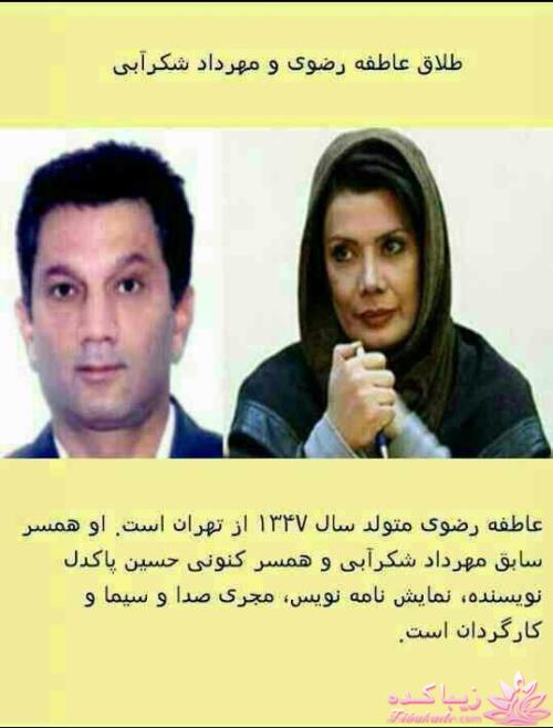 اخبار طلاق بازیگران 