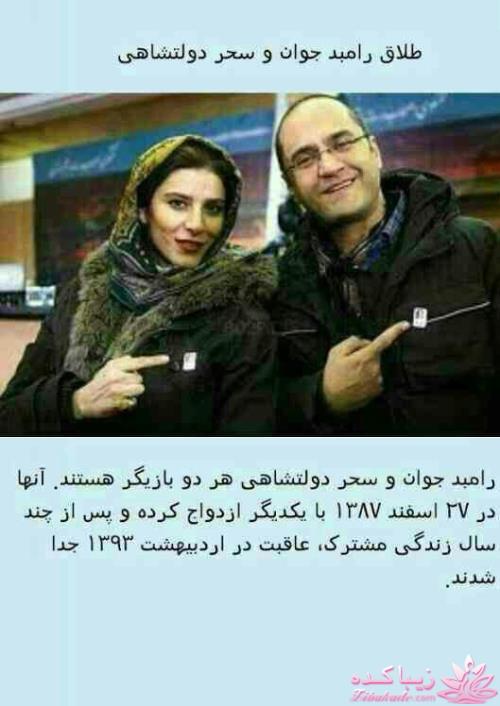 اخبار طلاق بازیگران 