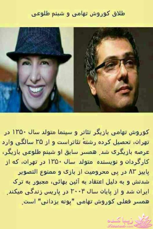 اخبار طلاق بازیگران 