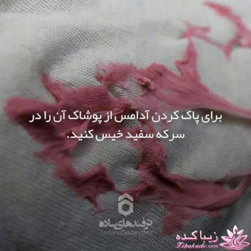 ترفندهای ساده