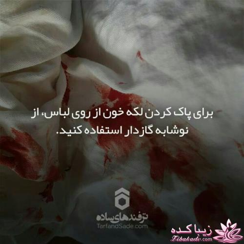 ترفندهای ساده