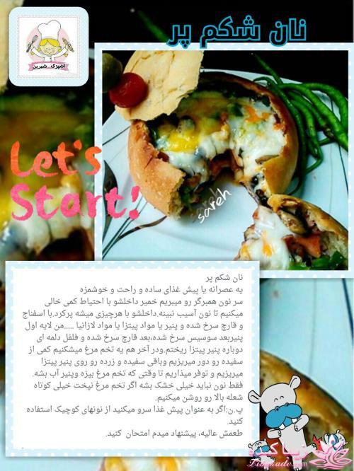 شام چی درست کنیم؟