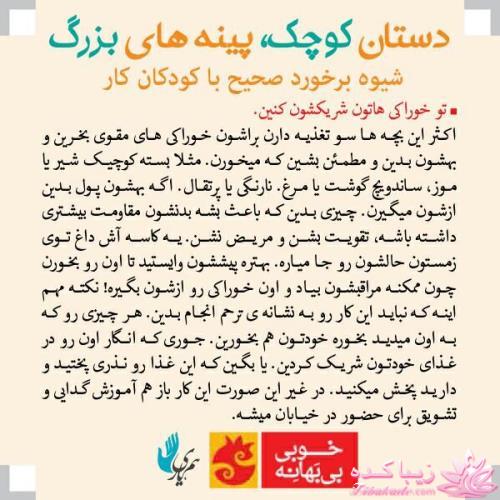 با کودکان کار چگونه رفتار کنیم