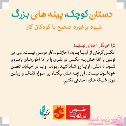 با کودکان کار چگونه رفتار کنیم