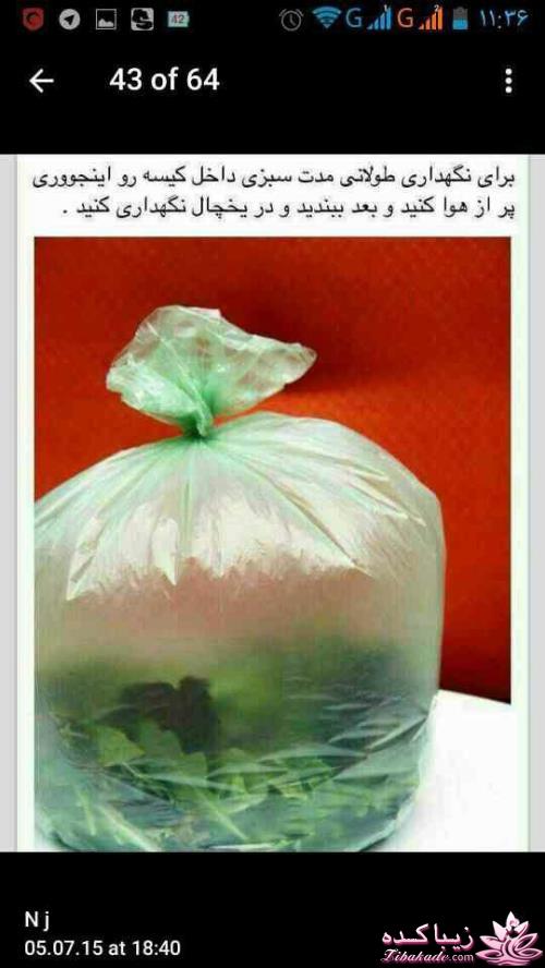 نکات خانه داری