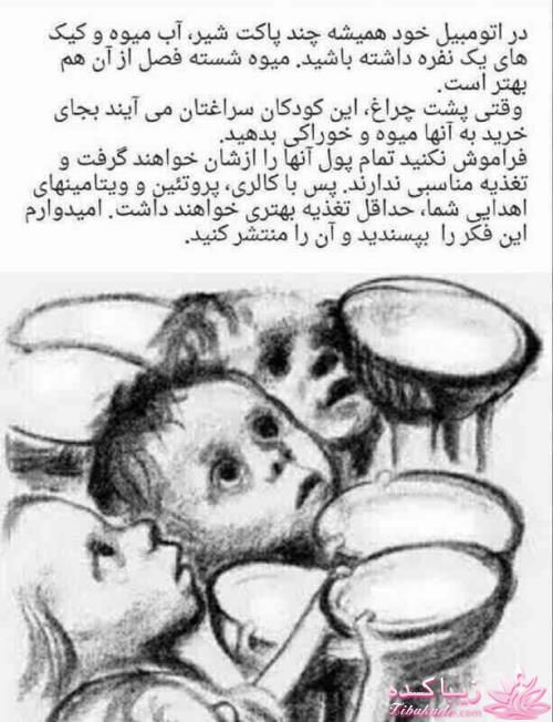 با کودکان کار چگونه رفتار کنیم