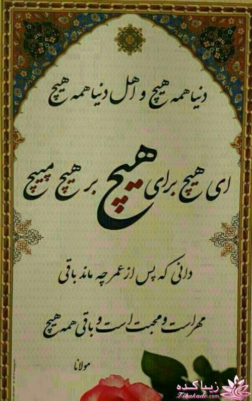 ☼ عکــــس نوشته ☼