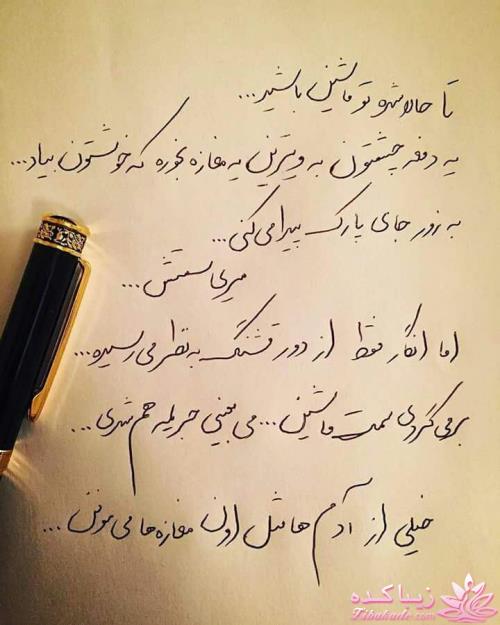 *حرفای جالب*