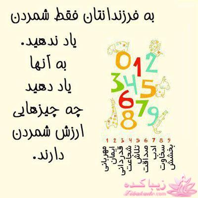 *حرفای جالب*