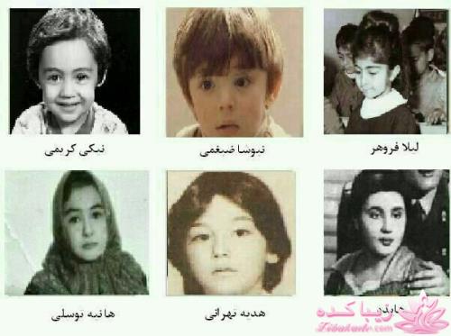 عکس کودکی افراد مشهور