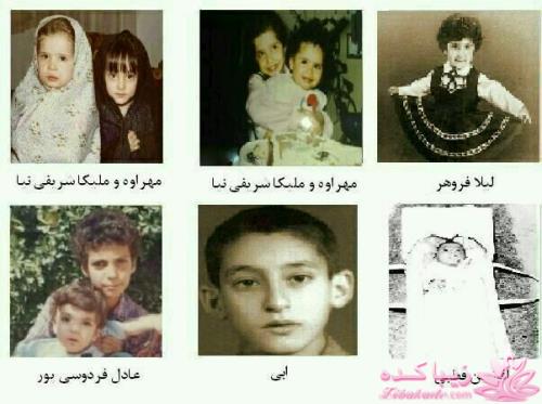 عکس کودکی افراد مشهور