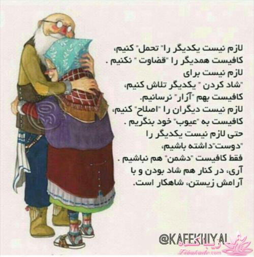 *حرفای جالب*