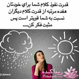 *حرفای جالب*