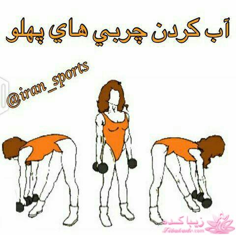 لاغری و تناسب اندام