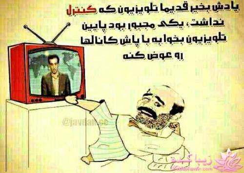 ترول های خنده دار | ترول های جدید 