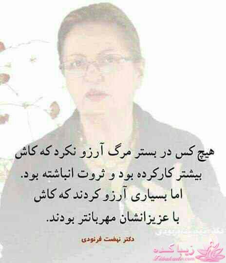 *حرفای جالب*