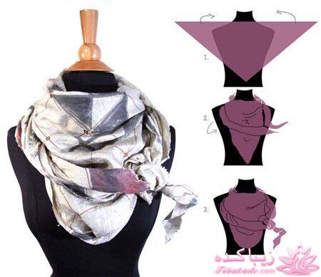 اموزش بستن شال و روسری