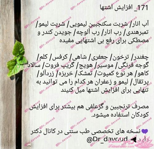 درمان بدون دارو - عکس نوشته های سلامتی