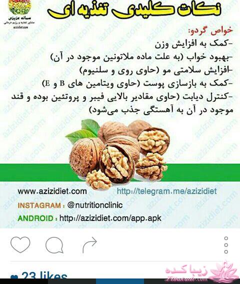 درمان بدون دارو - عکس نوشته های سلامتی