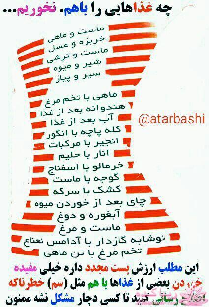 درمان بدون دارو - عکس نوشته های سلامتی