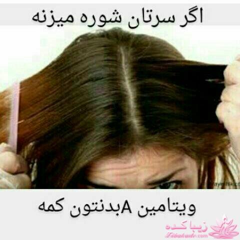 درمان بدون دارو - عکس نوشته های سلامتی