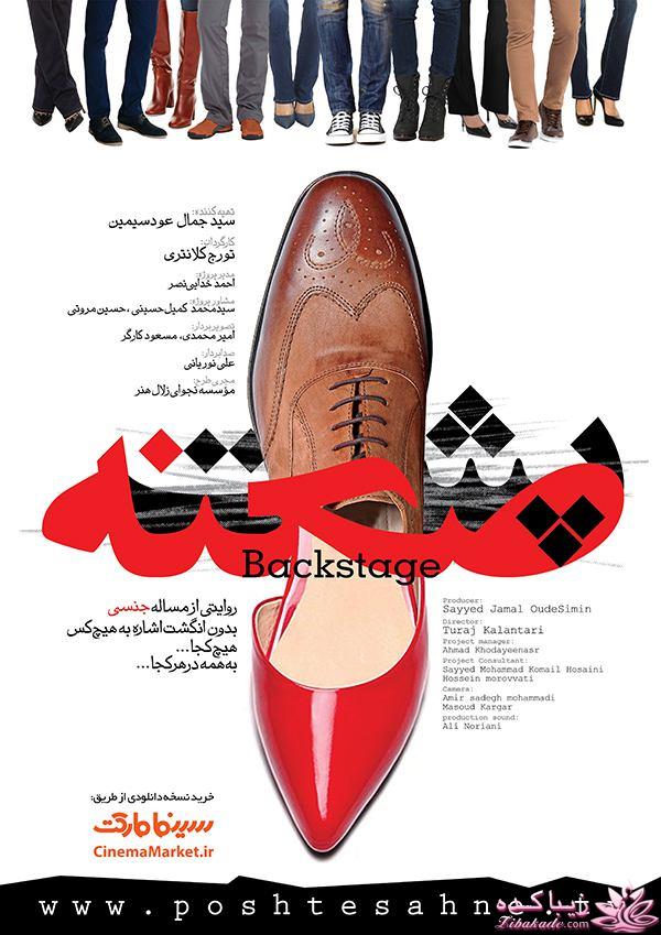 اخبار بازیگران ایران