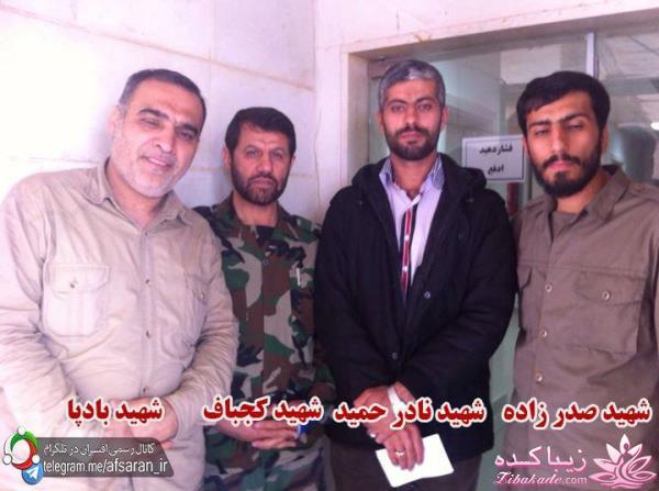 شهید مدافع حرم