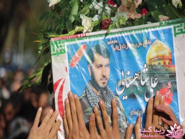 شهید مدافع حرم