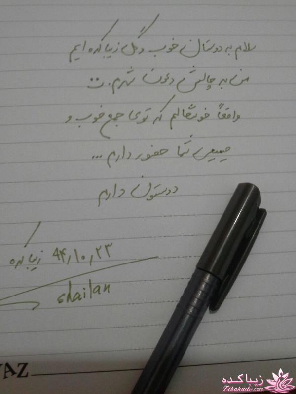 من شما را به چالش دعوت میکنم!