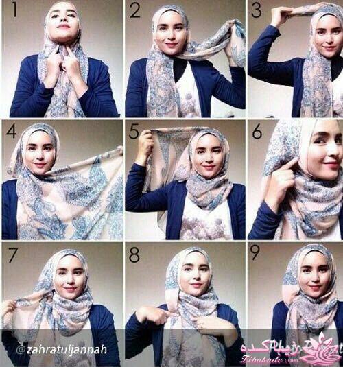 اموزش بستن شال و روسری