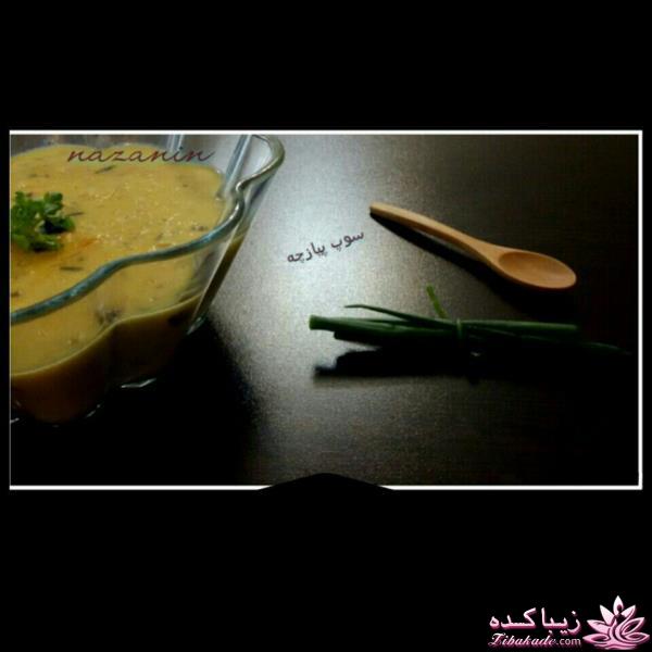 انواع آش | انواع سوپ | دستور پخت و طرز تهیه