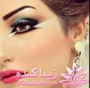 آرایش چشم