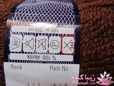 آموزش بافتنی (بادومیل)