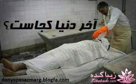 شاید فراموشش کردیم،اما.......