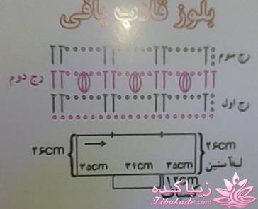 آموزش بافتنی (بادومیل)