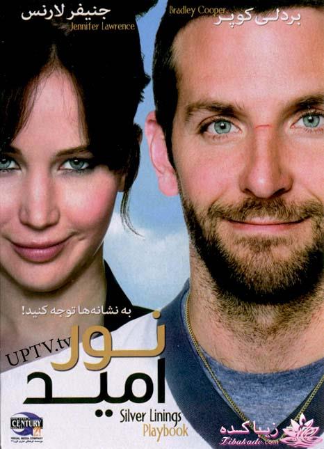 معرفی بهترین فیلم ها از نظر شما