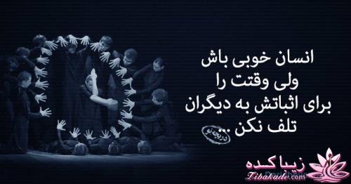 کارت نوشته های مفهومی زیبا