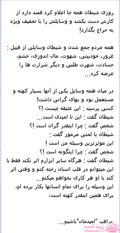 خبرهای خوب ...