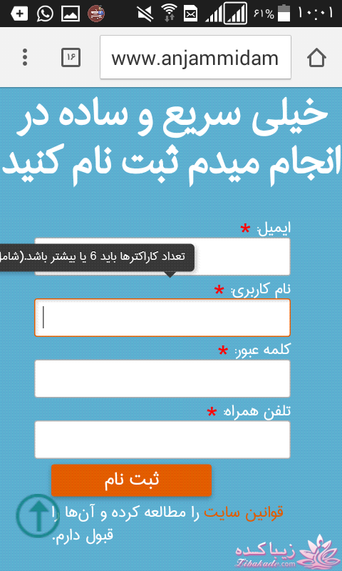 بهترین سایت کسب درآمد رایگان و پردرآمد